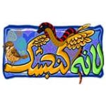 لانه-گنجشک
