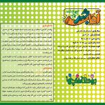 بازی فکری آهای خبر - تصویر 4
