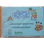 بوم رنگ یار مهربان - تصویر 3