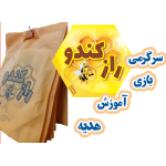 بازی راز کندو