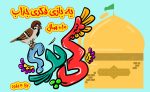 کی پَر؟