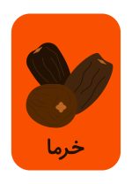 دست مُزد - تصویر 5