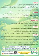 پلِ قرار - تصویر 2