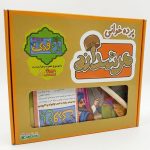 مرشدانه 8 / باغ فدک